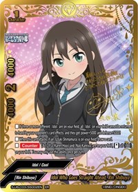 Idol Who Goes Straight Ahead, Rin Shibuya (ER) · The iDOLM@STER Cinderella Girls Theater
