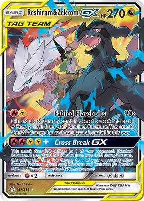 レシラム&ゼクロム GX SA 270 HP TAG TEAM レシラム&ゼクロム GX SA 270 HP TAG TEAM