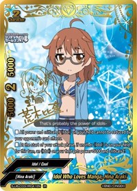 Idol Who Loves Manga, Hina Araki (IR) · The iDOLM@STER Cinderella Girls Theater
