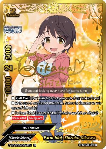Farm Idol, Shizuku Oikawa (IR) - The iDOLM@STER Cinderella Girls