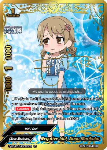 Negative Idol, Nono Morikubo (IR) - The iDOLM@STER Cinderella