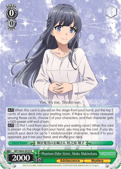 Phantom Elder Sister, Shoko Makinohara