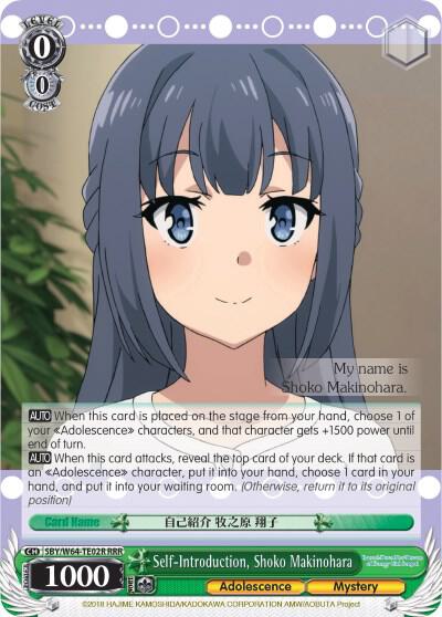 Self-Introduction, Shoko Makinohara (RRR)