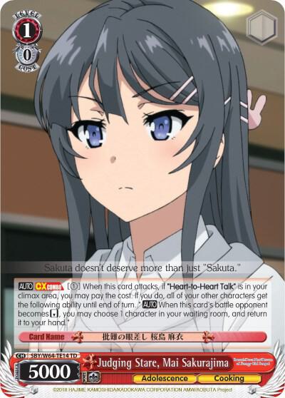 Judging Stare, Mai Sakurajima