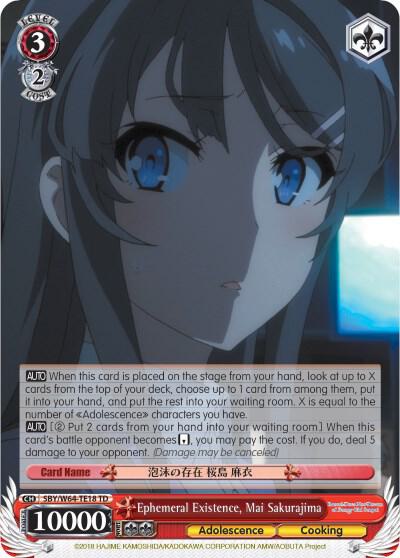 Ephemeral Existence, Mai Sakurajima