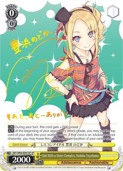 Idol With a Sister Complex, Nodoka Toyohama (SP) - Rascal Does Not