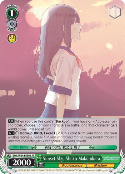 Sunset Sky, Shoko Makinohara (SR)
