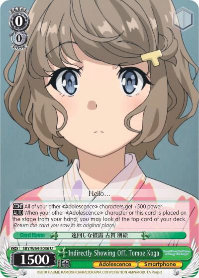 Indirectly Showing Off, Tomoe Koga