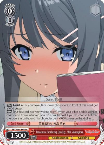 Emotions Escalating Quickly, Mai Sakurajima