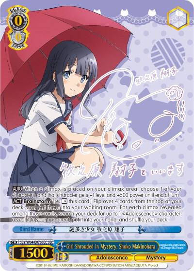 Girl Shrouded in Mystery, Shoko Makinohara (SEC)