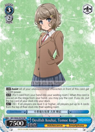 Devilish Kouhai, Tomoe Koga