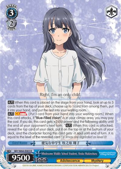 Wholesome Middle School Student, Shoko Makinohara