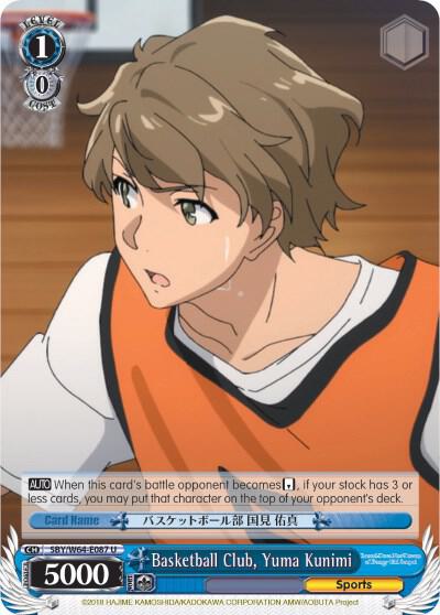 Basketball Club, Yuma Kunimi