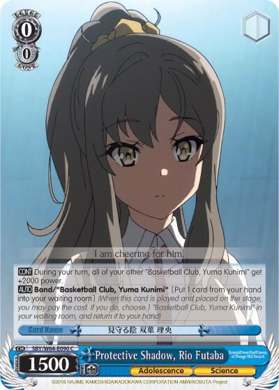 Protective Shadow, Rio Futaba