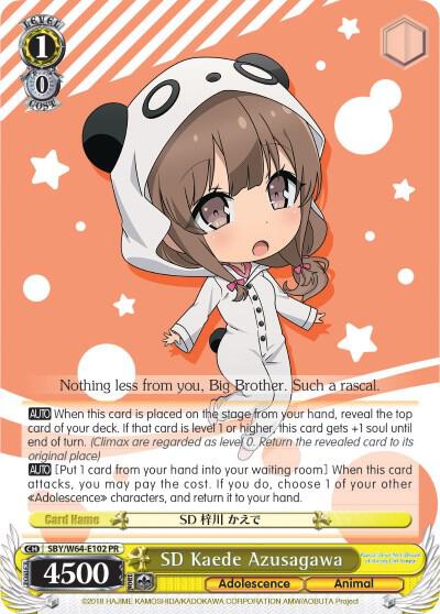 SD Kaede Azusagawa