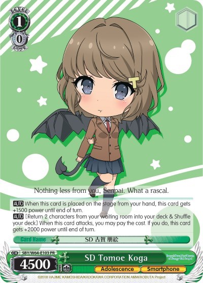 SD Tomoe Koga