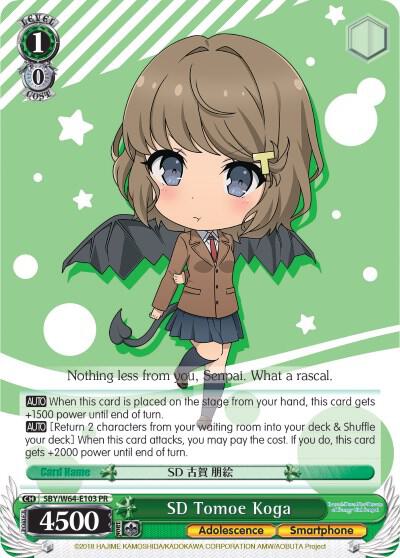 SD Tomoe Koga