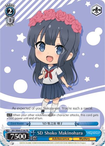 SD Shoko Makinohara