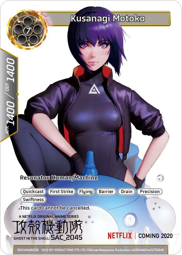 Kusanagi Motoko - Promo Cards - Force of Will - TCGplayer.com
