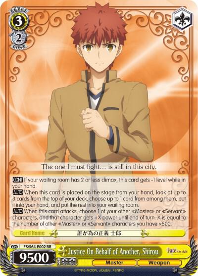 Justice On Behalf of Another, Shirou