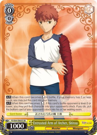 Entrusted Arm of Archer, Shirou (SR) - Fate/stay night [Heaven's