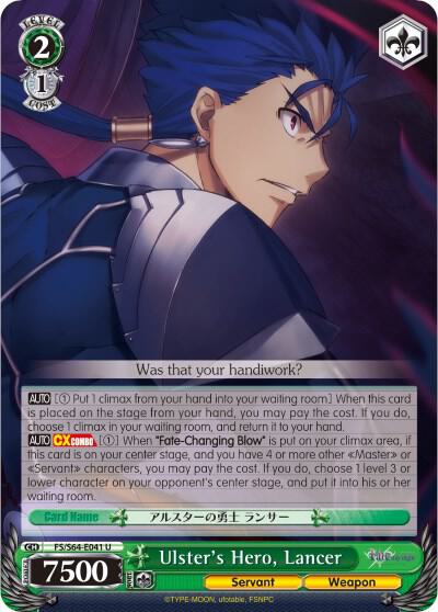 Ulster's Hero, Lancer