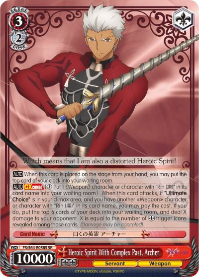 Heroic Spirit With Complex Past, Archer (SR)
