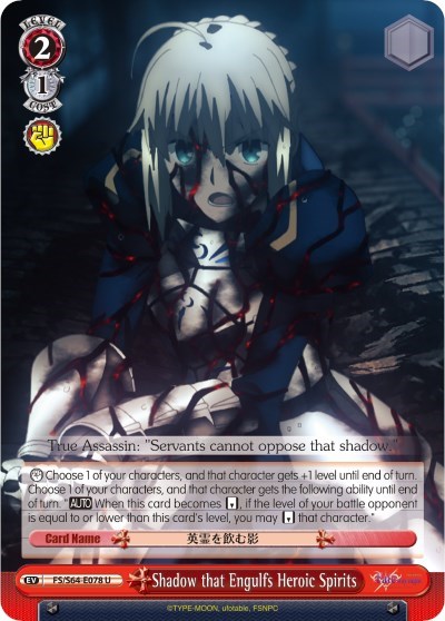 Shadow that Engulfs Heroic Spirits