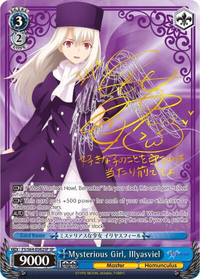 Mysterious Girl, Illyasviel (SP)