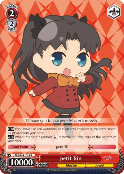 petit Rin