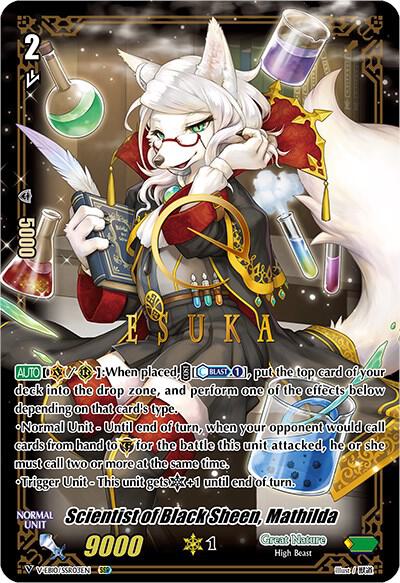 Scientist of Black Sheen, Mathilda (SSR)
