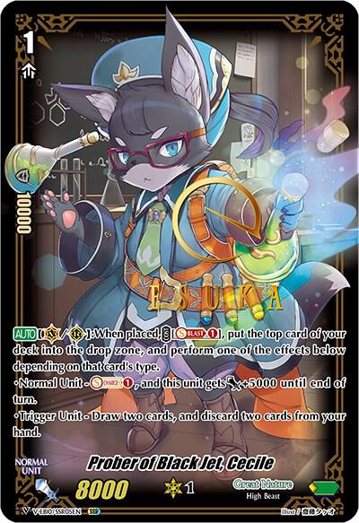 Prober of Black Jet, Cecile (SSR)