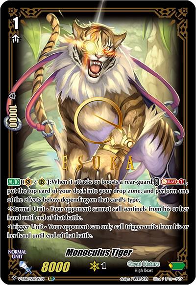 Monoculus Tiger (SSR)