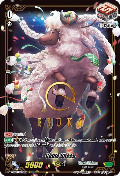 Cable Sheep (SSR)