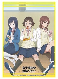 Bushiroad Sleeve Collection HG Vol.2260: Joshi Kousei no Mudazukai (60-Pack) · Bushiroad Card Sleeves