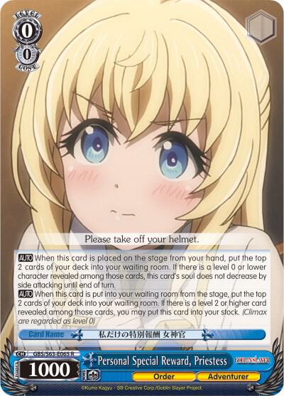 Personal Special Reward, Priestess