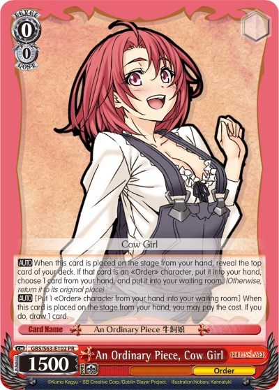 An Ordinary Piece, Cow Girl card