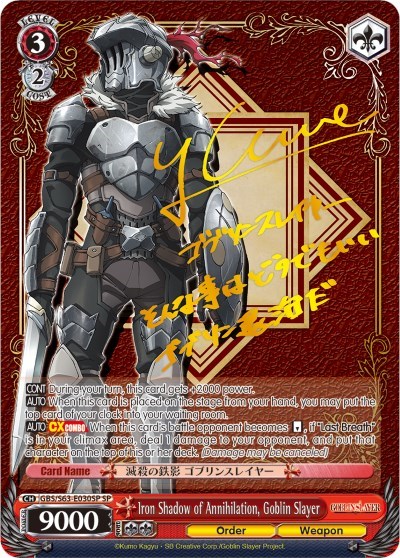Iron Shadow of Annihilation, Goblin Slayer (SP) card