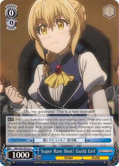 Super Rare Shot! Guild Girl