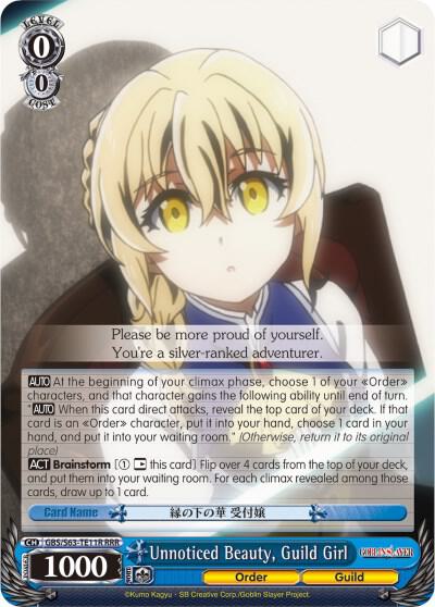 Unnoticed Beauty, Guild Girl (RRR)