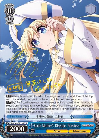 Earth Mother's Disciple, Priestess (SP)