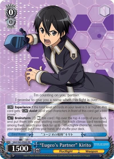 "Eugeo's Partner" Kirito