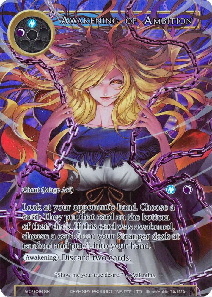 Awakening of Ambition (Full Art)