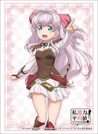 Bushiroad Sleeve Collection HG Vol.2331: Didn't I Say to Make My Abilities Avera · Bushiroad Card Sleeves