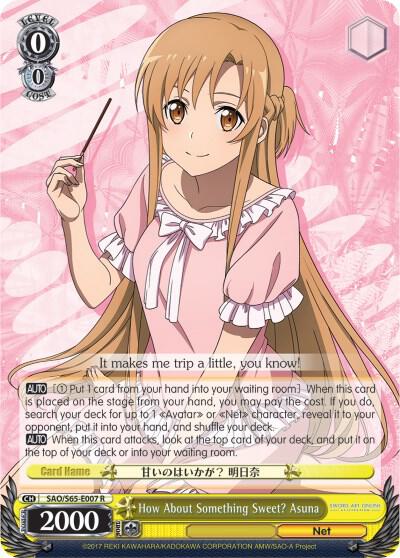How About Something Sweet? Asuna