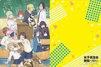 Bushiroad Rubber Mat Collection Vol.485: Joshi Kousei no Mudazukai · Bushiroad Playmats