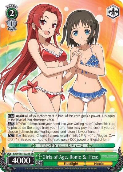 Girls of Age, Ronie & Tiese (SR) - Sword Art Online -Alicization
