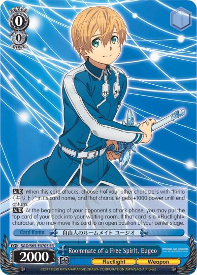 Roommate of a Free Spirit, Eugeo (SR)