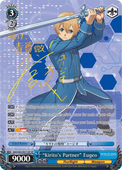 "Kirito's Partner" Eugeo (SP)