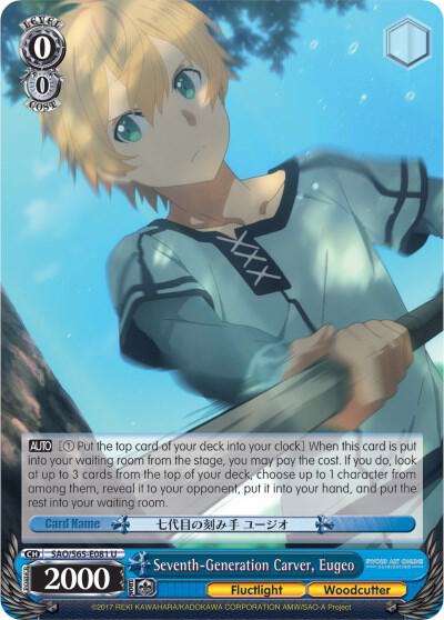 Seventh-Generation Carver, Eugeo